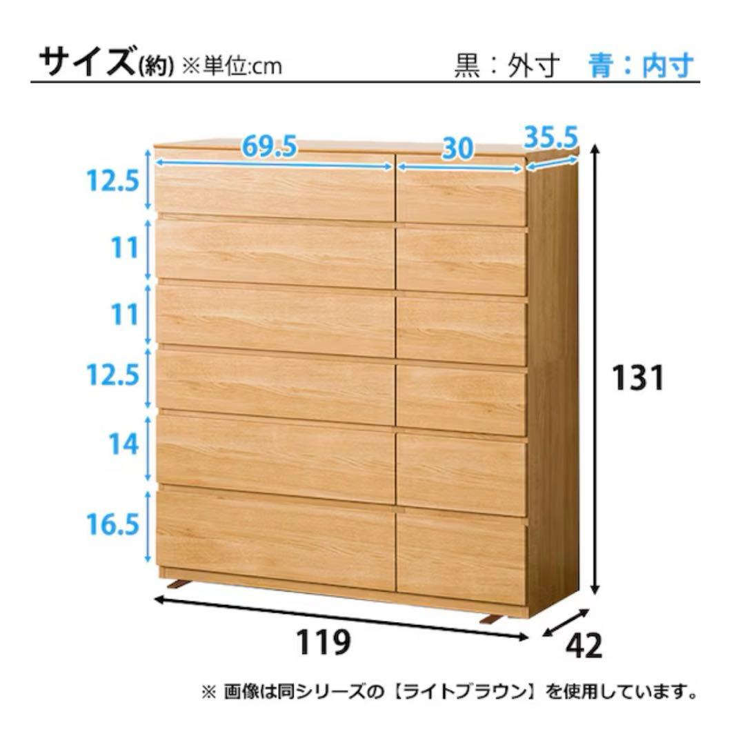 ニトリ ハイチェスト 白 タンス クエス 120-6HC チェスト 6段