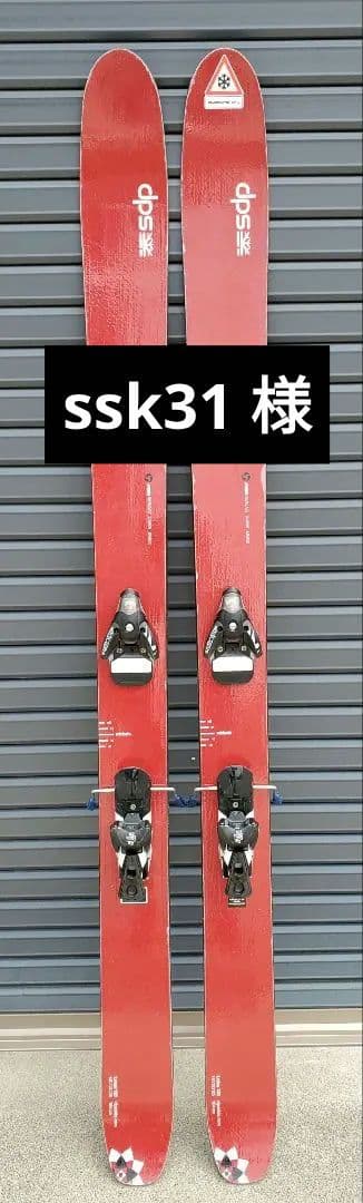 スキー DPS Ski Lotus 120 184cm