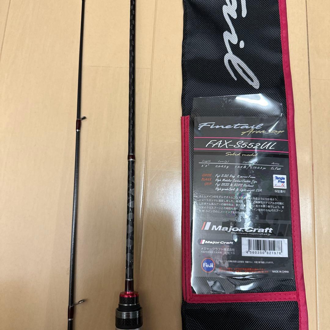Major Craft FAX-S552UL ファインテール　エリア