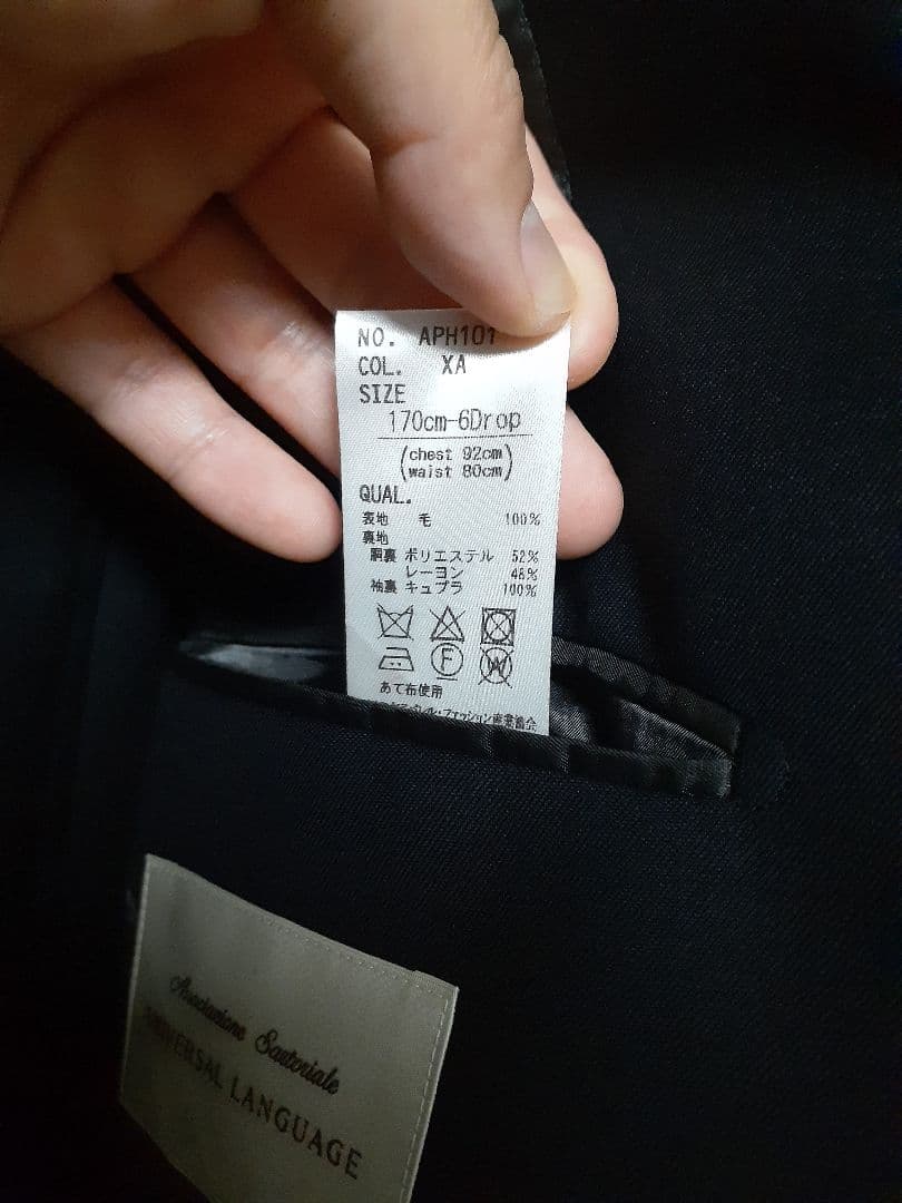 ユニバーサルランゲージ UNIVERSAL LANGUAGE スーツ 美品