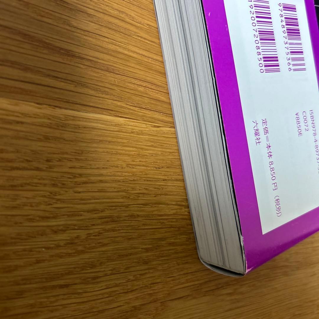 亀倉雄策のデザイン　新装版