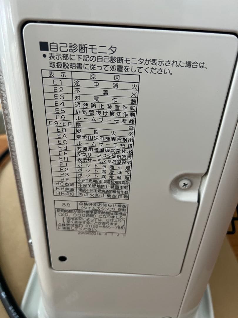 コロナ FF-SG6817K 暖房機