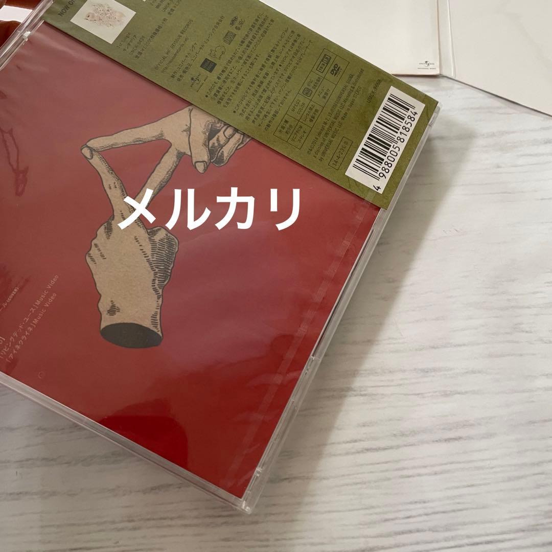 【新品未開封】米津玄師　Yankee 映像盤　初回限定・特典　ポストカード　3種