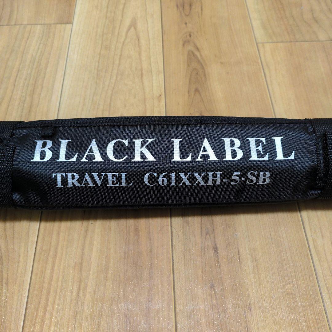 ダイワ　ブラックレーベルトラベルC61XXH-5.SB 未使用品