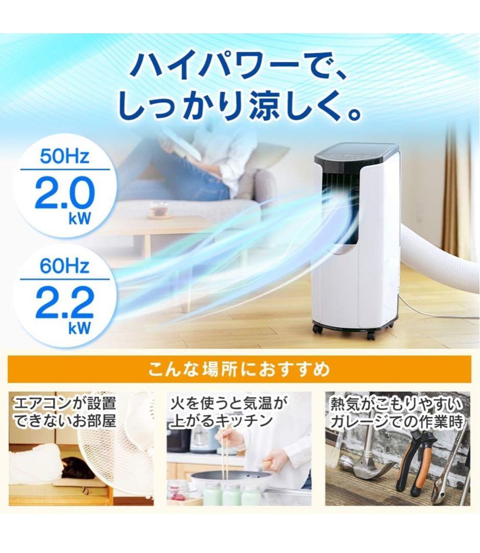 【設置工事不要】アイリスオーヤマ ポータブルクーラー 冷房専用 業務用