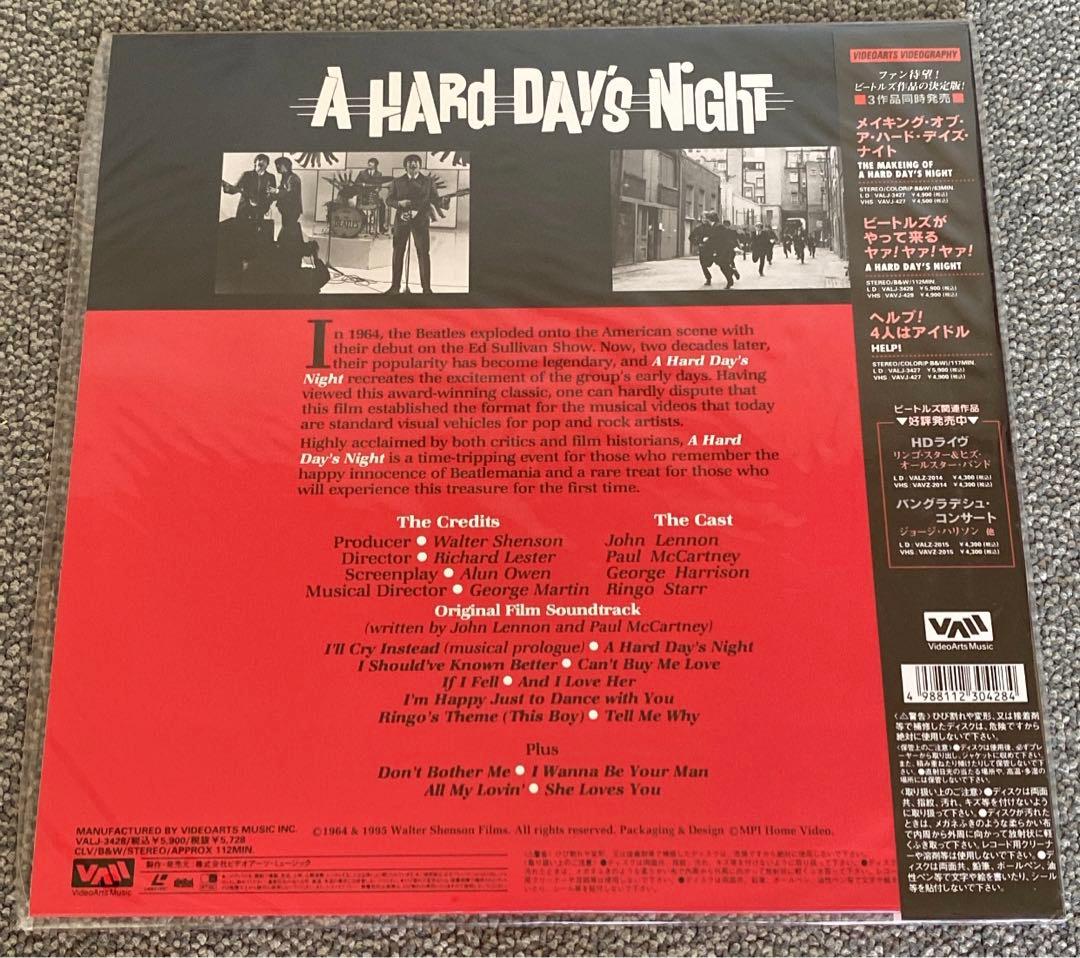 【未開封！新品】ザ・ビートルズA Hard Day's Night LPレコード