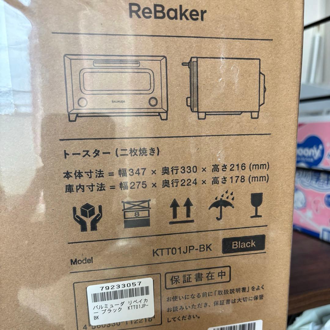 【新品・未使用】ReBaker KTT01JP-BK　バルミューダ　リベイカー
