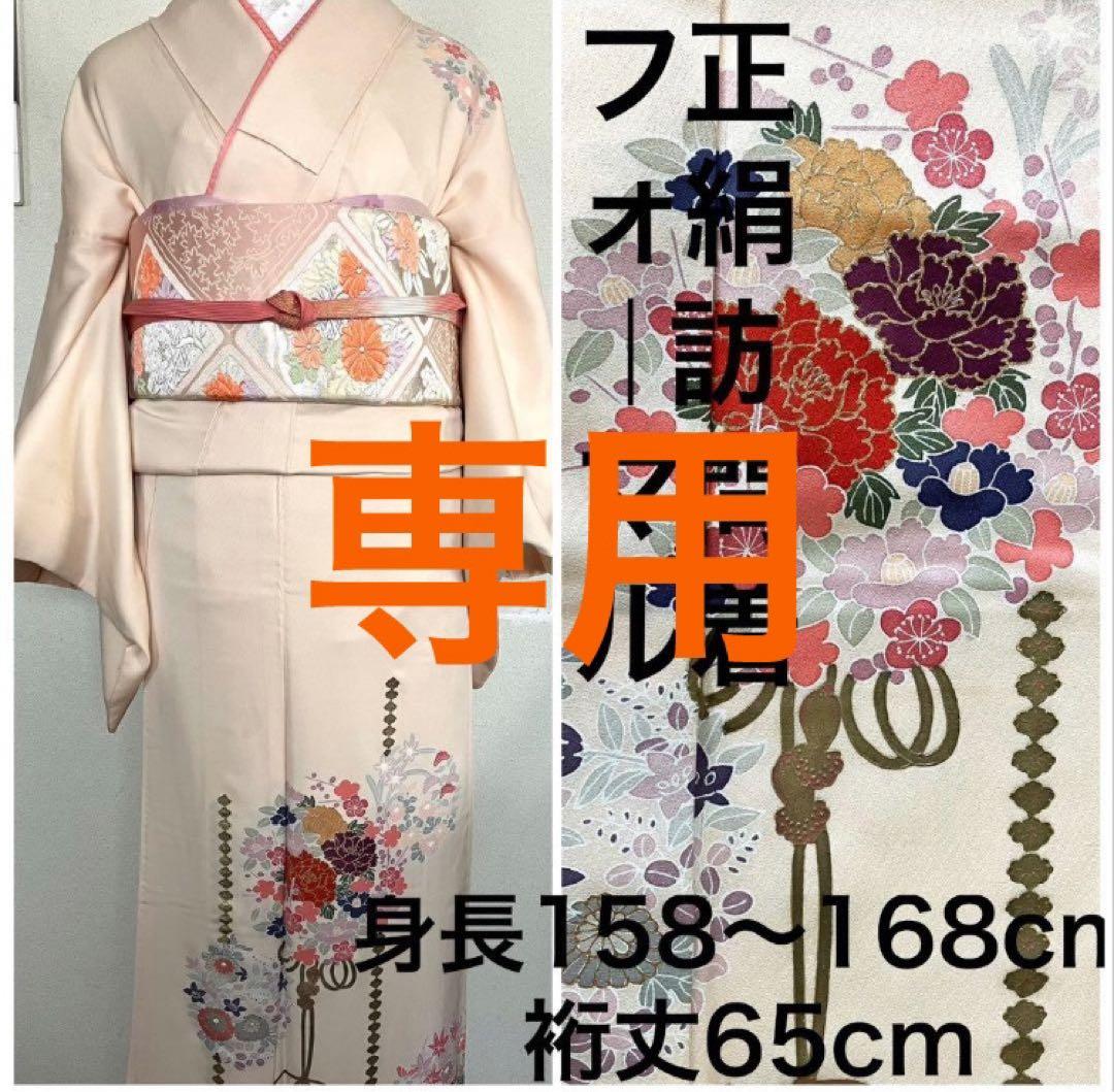 ゆい☆正絹☆訪問着 ペールピンク☆フォーマル☆結婚式、入園入学式、卒園卒業