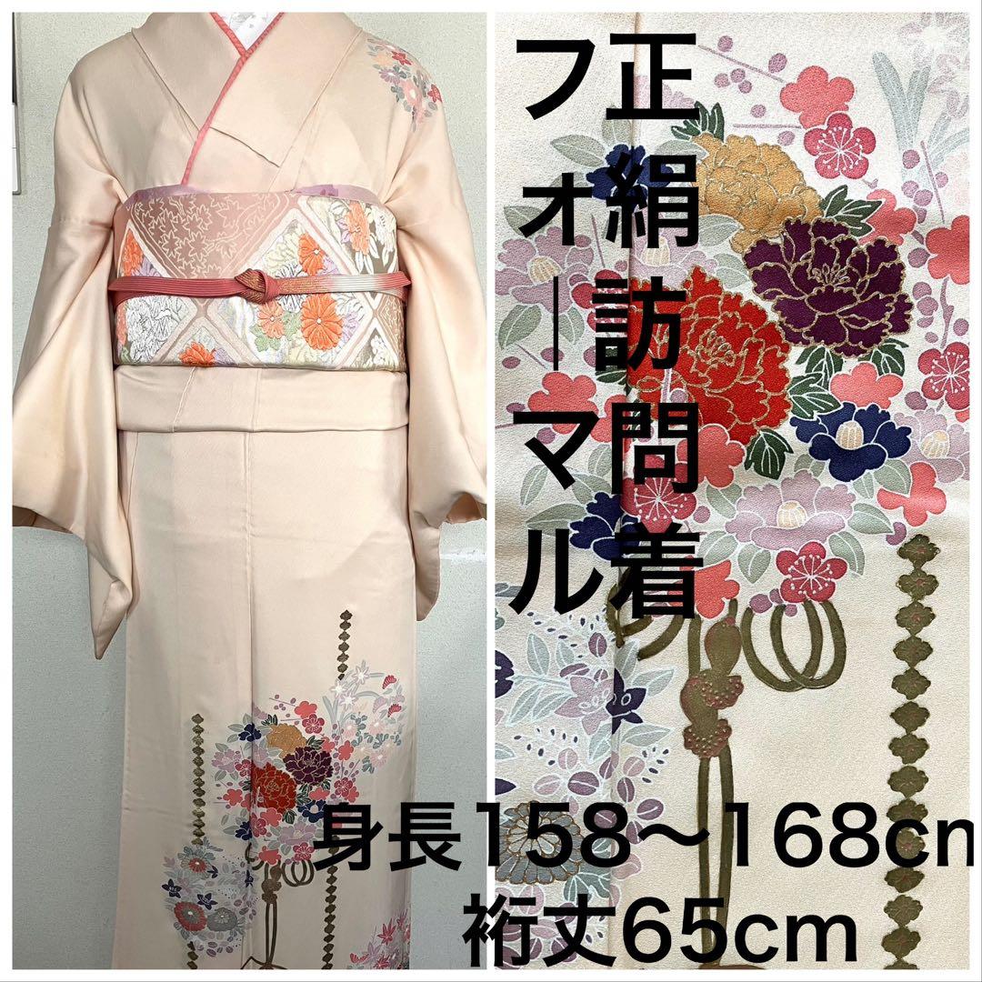 ゆい☆正絹☆訪問着 ペールピンク☆フォーマル☆結婚式、入園入学式、卒園卒業