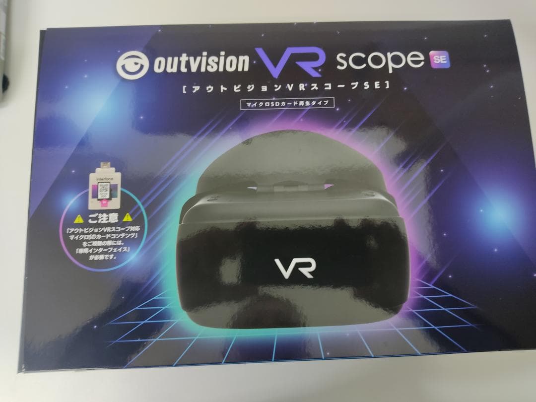 アウトビジョン VR スコープ SE ｍicroSDインターフェイスセット