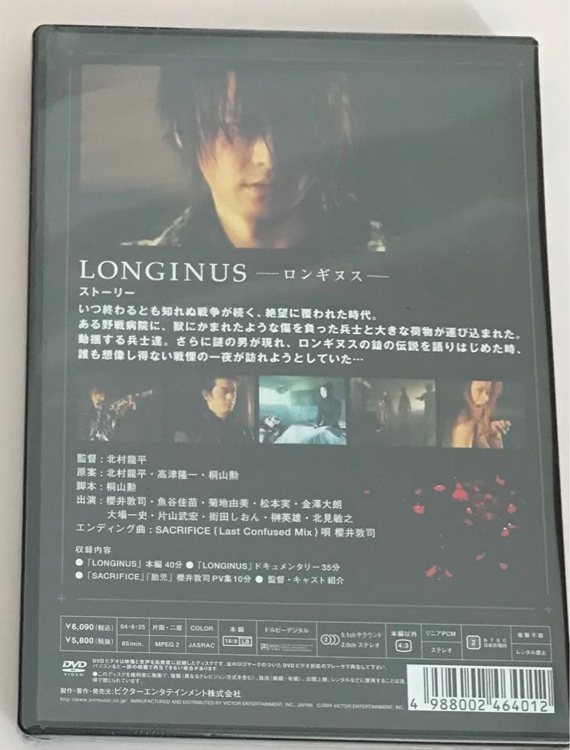 BUCK-TICK 櫻井敦司 LONGINUS
