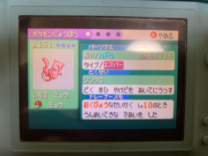 ポケットモンスター エメラルド