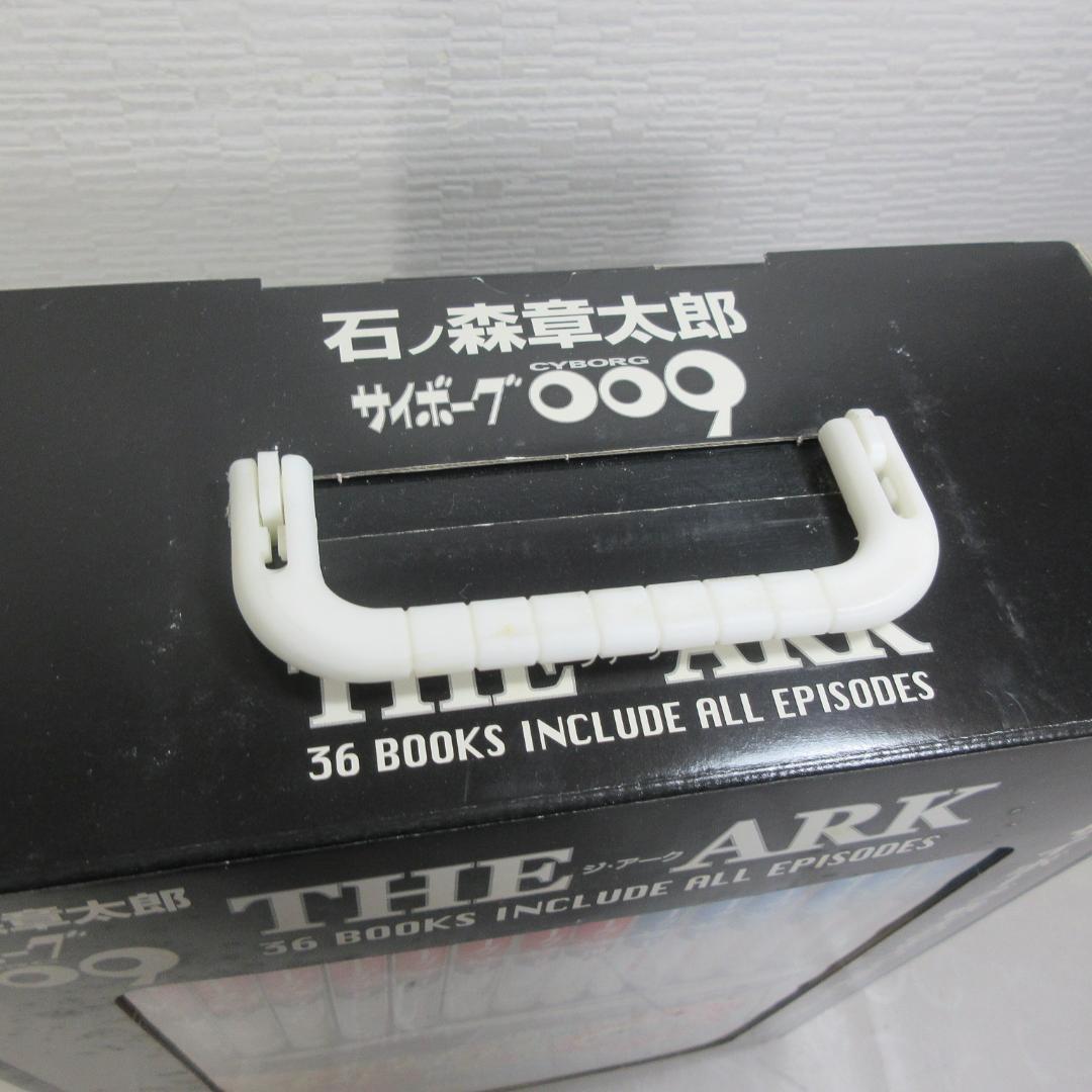 0211Y サイボーグ009 THE ARK 全36巻BOXセット MFC版