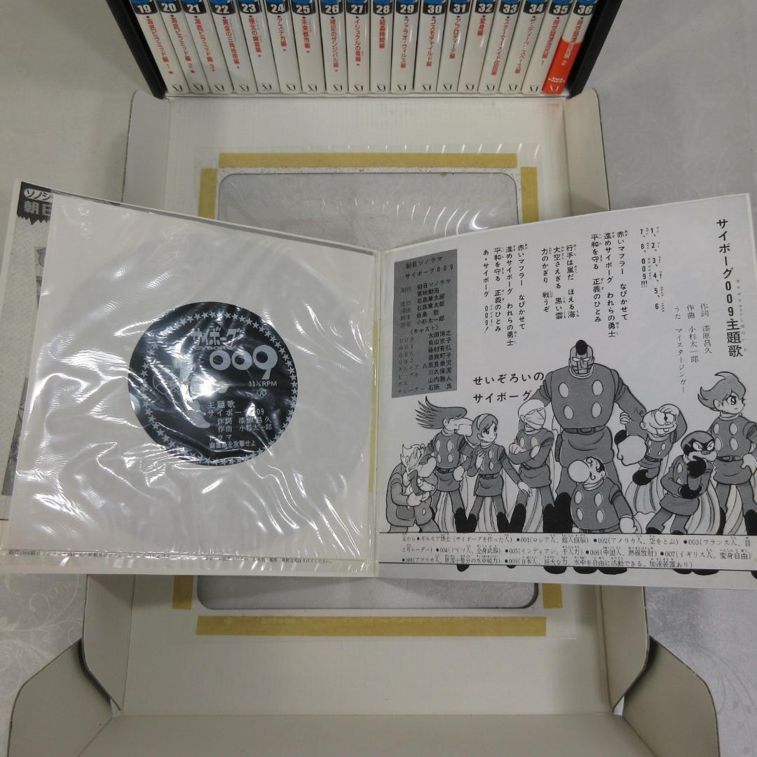 0211Y サイボーグ009 THE ARK 全36巻BOXセット MFC版