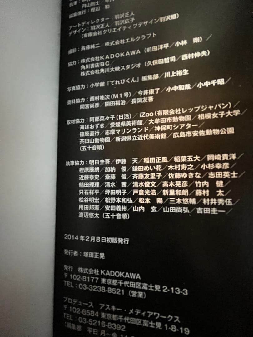 平成ガメラ パーフェクション