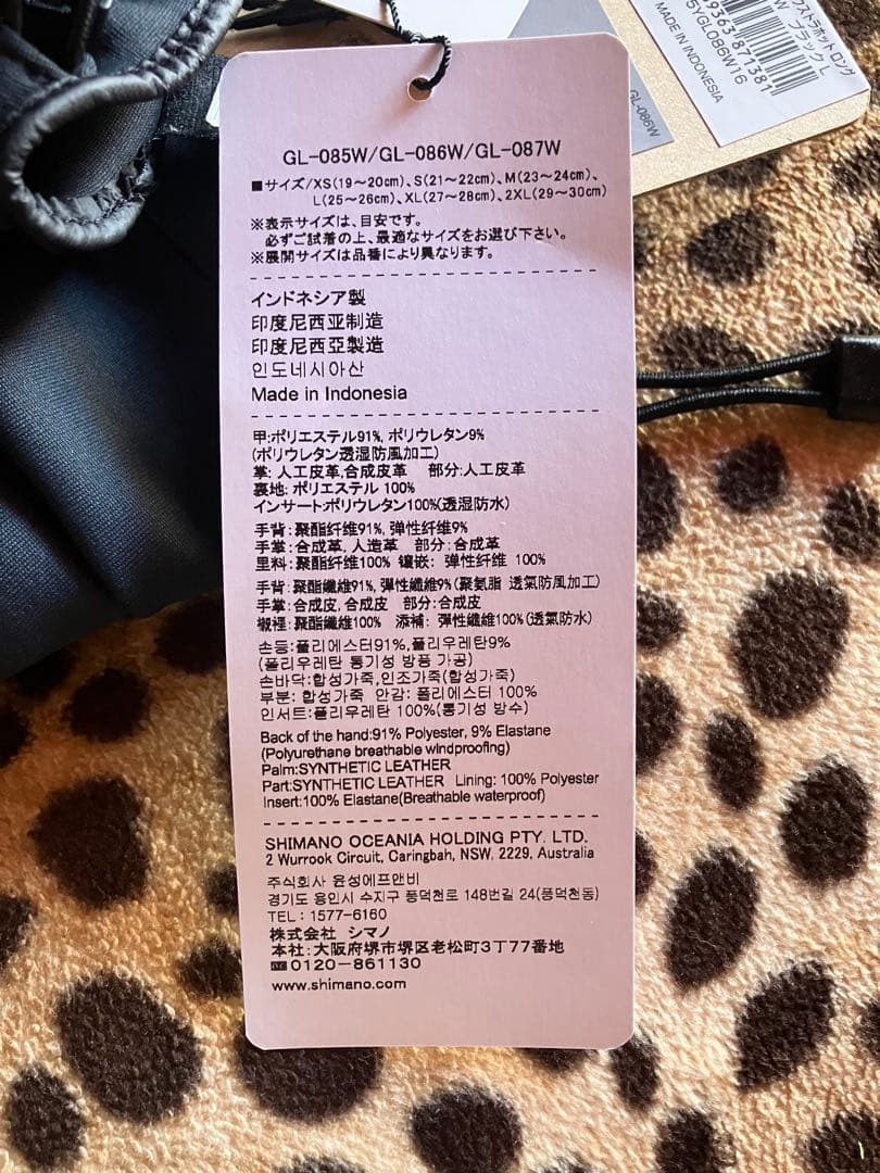 新品 シマノ 防水 防寒 グローブ エクストラホット ロング GL-086W L