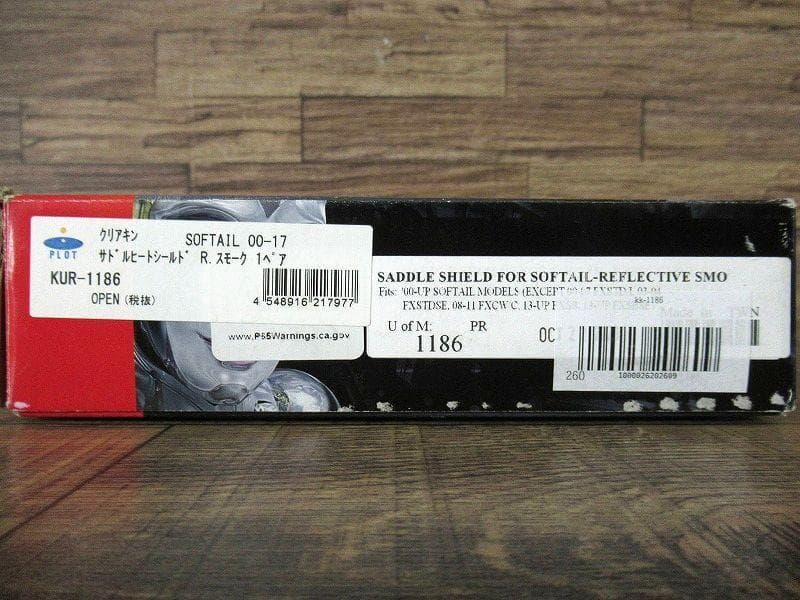 未使用保管品 クリアキン T14-KUR1186 サドル ヒートシールド 1ペア