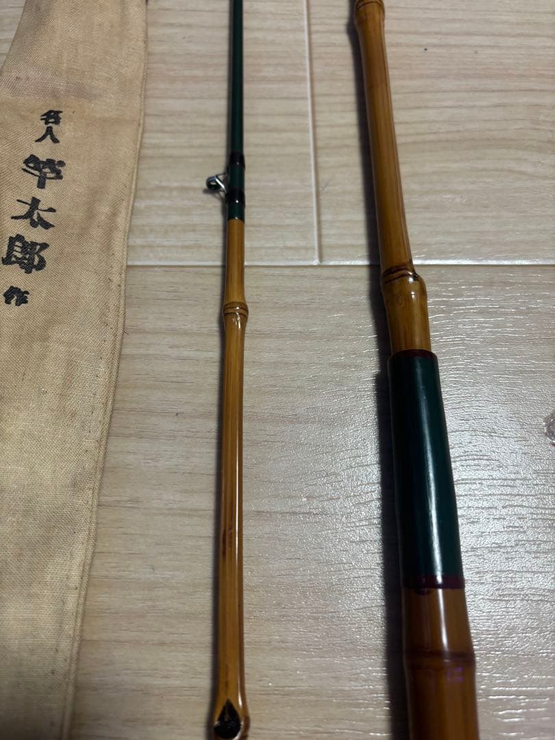 竿太郎(竿かづ)作　ヘチ竿　約７尺