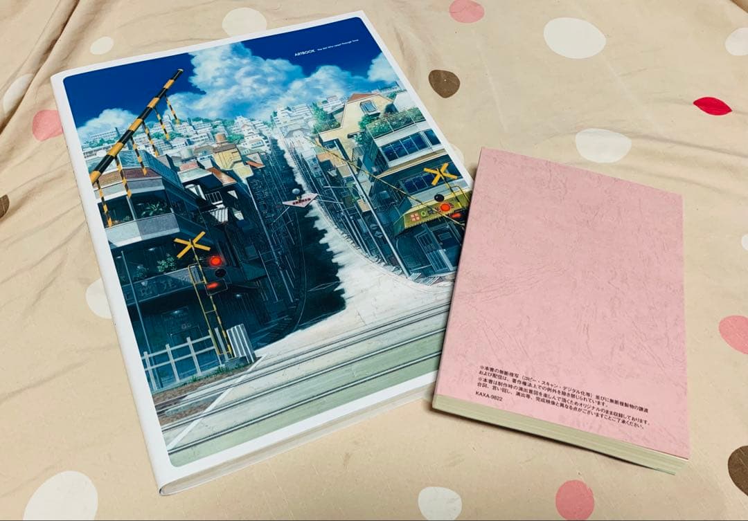 時をかける少女 アートブック&台本