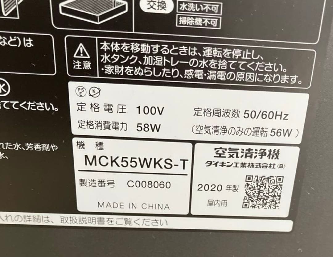 ダイキン　加湿器 MCK55WKS-T 置き型