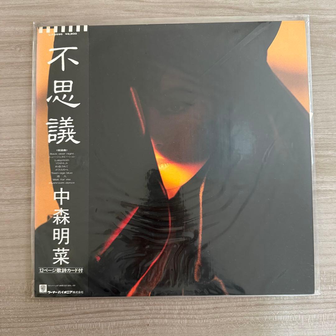 レコード 中森明菜 10点セット