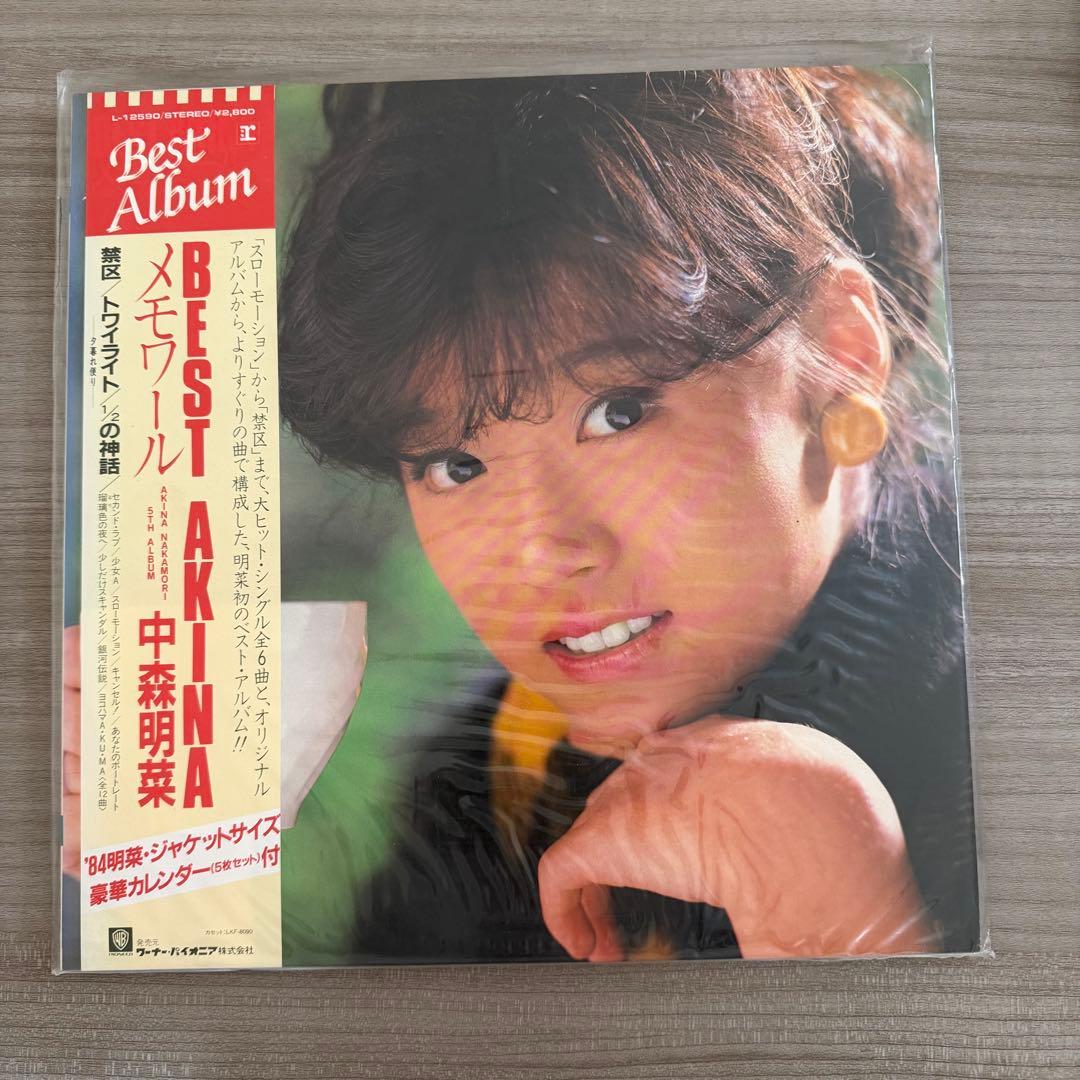 レコード 中森明菜 10点セット