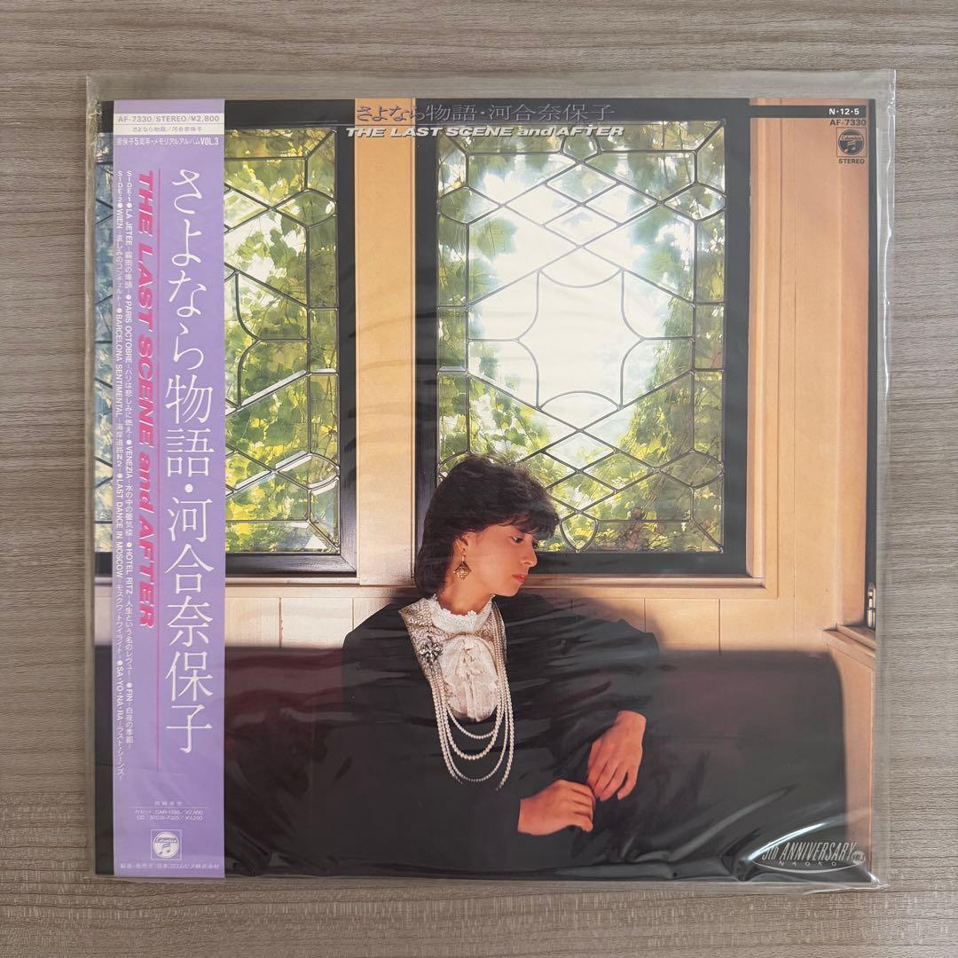 レコード 中森明菜 10点セット