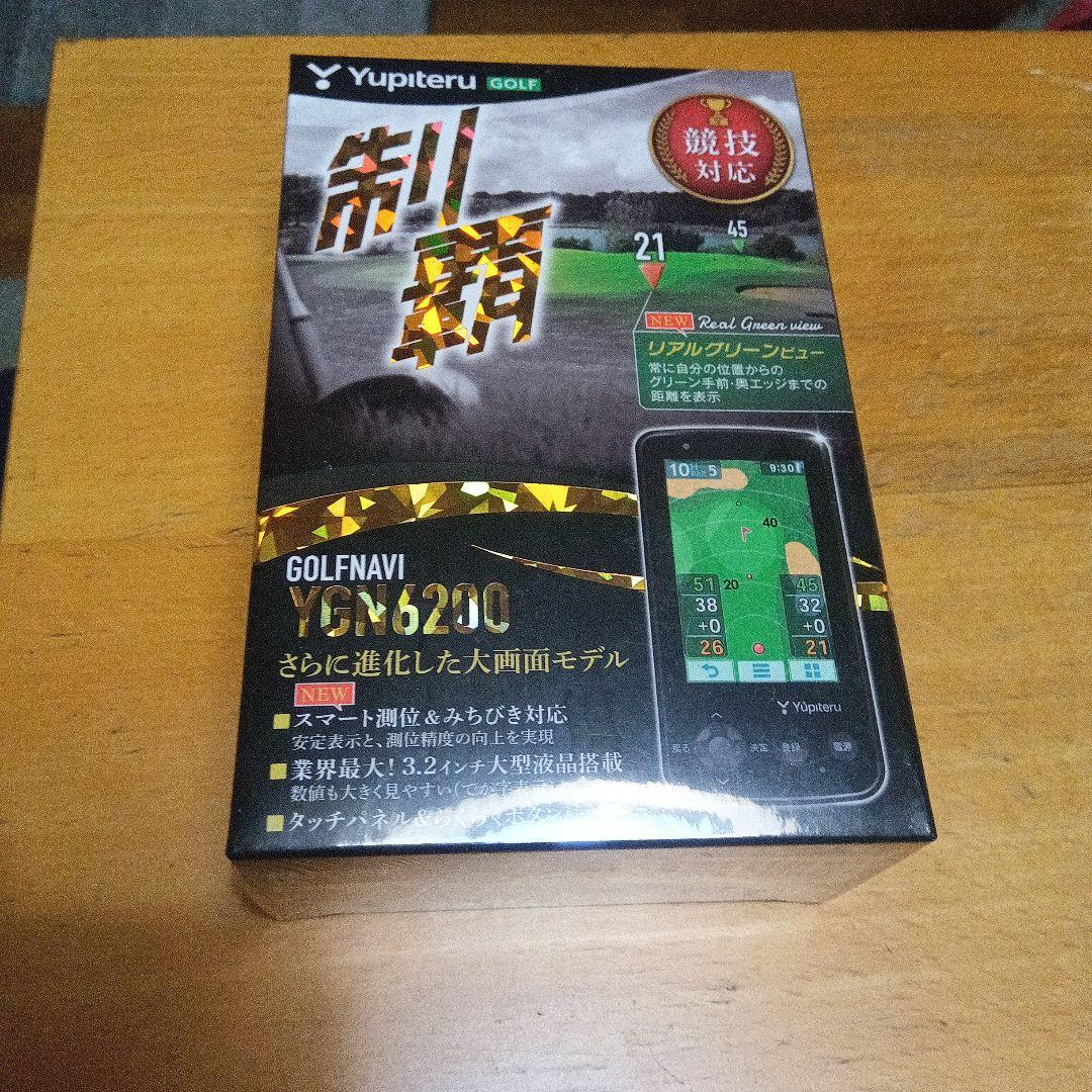 新品未使用 ユピテル YGN6200 ゴルフ 距離測定器 GPSゴルフナビ