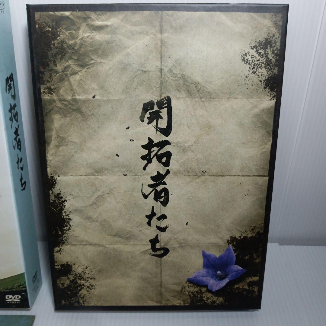 美品★即日発送 開拓者たち〈4枚組〉DVD 満島ひかり 石田卓也 綾野剛