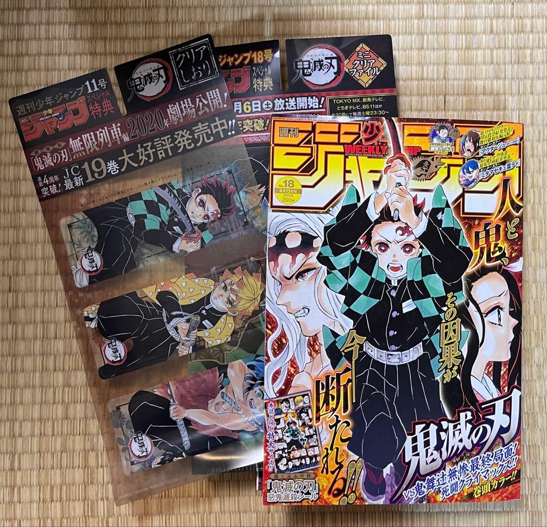 初版帯付き　鬼滅の刃　全23巻+特装版+公式ファンブック+小説+少年ジャンプ