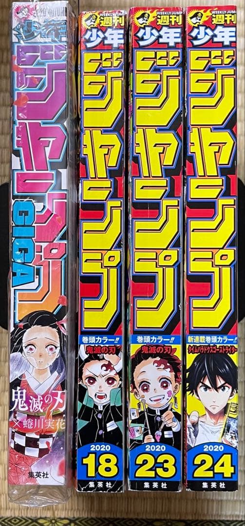 初版帯付き　鬼滅の刃　全23巻+特装版+公式ファンブック+小説+少年ジャンプ