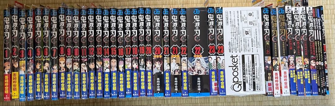 初版帯付き　鬼滅の刃　全23巻+特装版+公式ファンブック+小説+少年ジャンプ