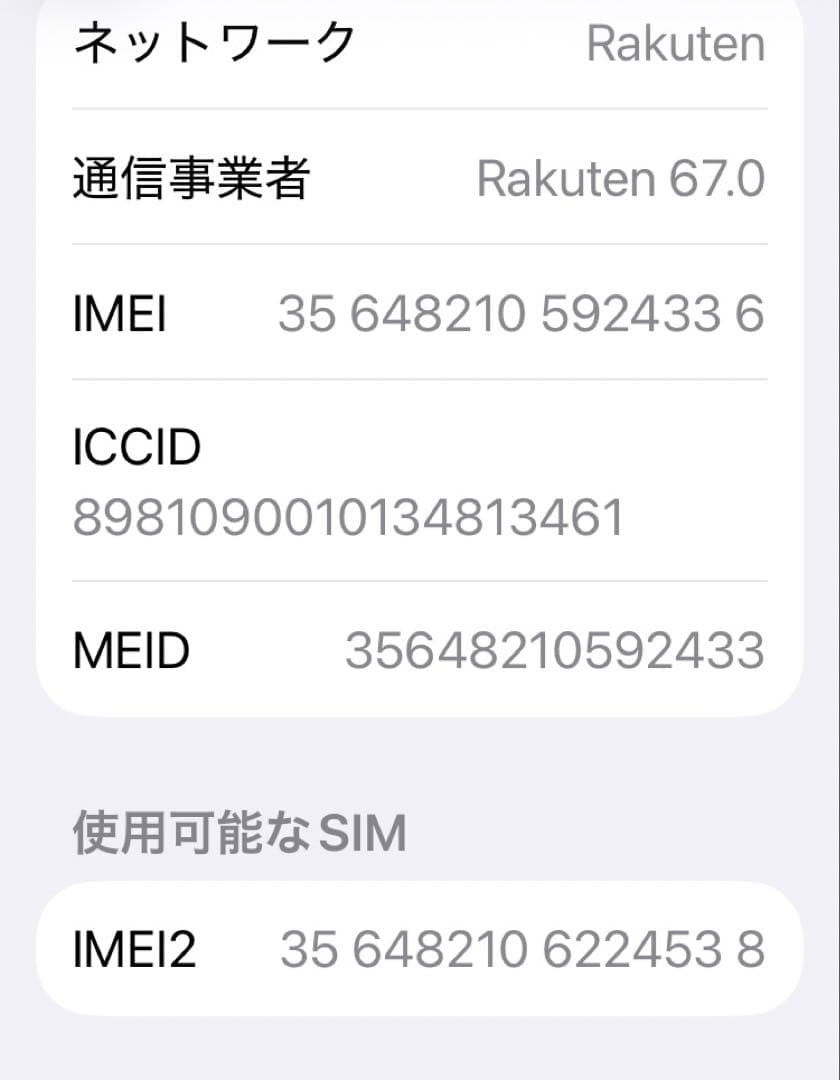 【美品】iPhone SE (第2世代) 128GB SIMフリー
