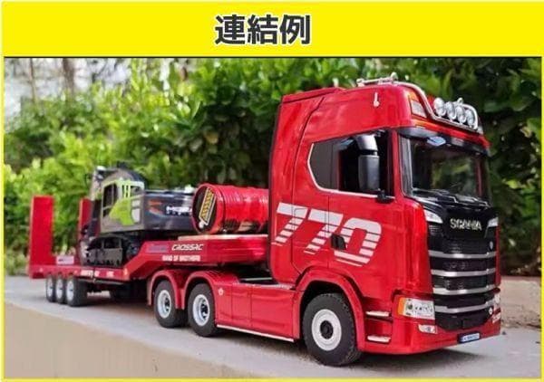 Huina 1501 1/18 スカニア 770S トレーラーヘッド ラジコン