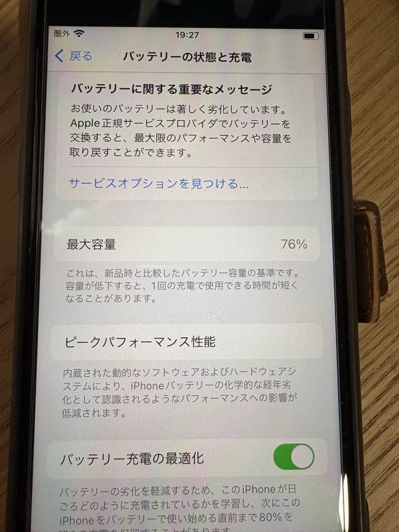 Apple iPhone SE2 128GB ホワイト