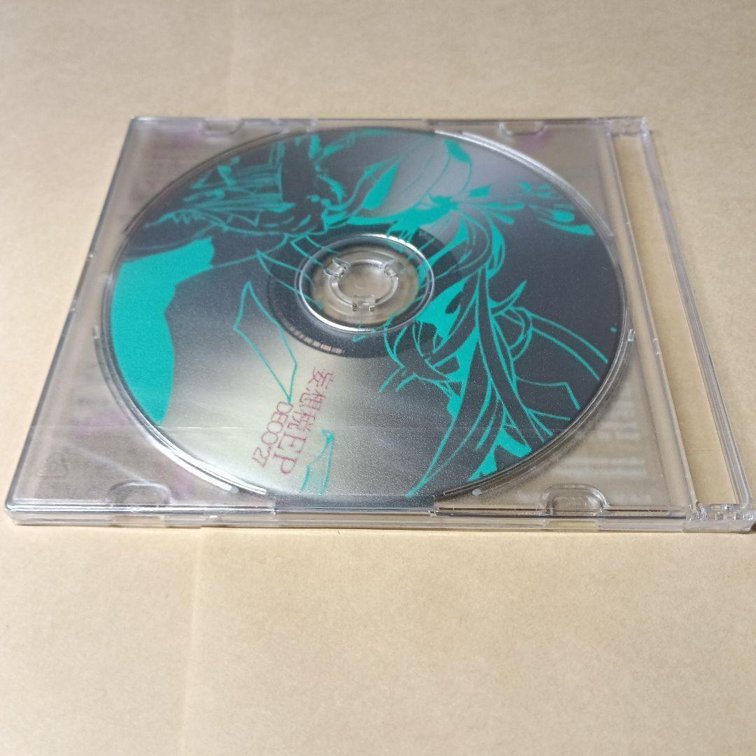 DECO*27 妄想税 EP