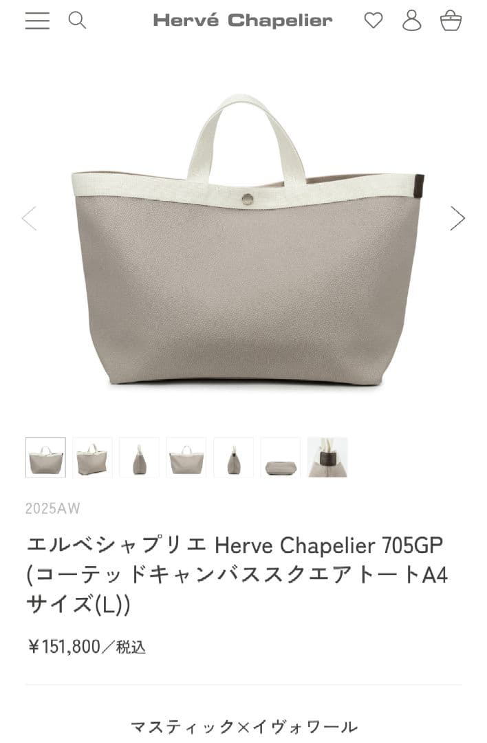 エルベシャプリエ　705GP