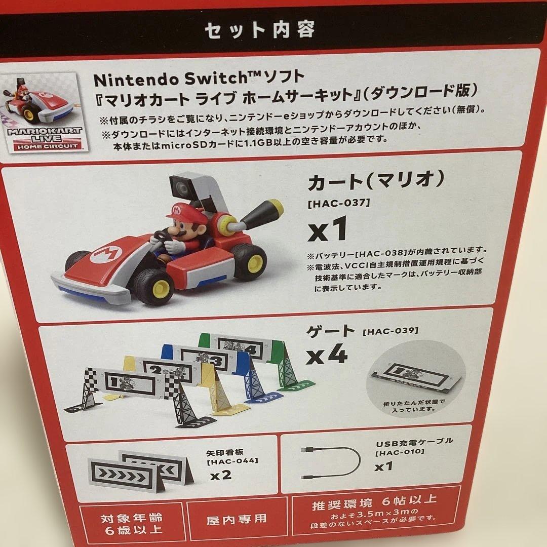 s*u様 新品未開封　任天堂　マリオカート ライブ ホームサーキット マリオセッ