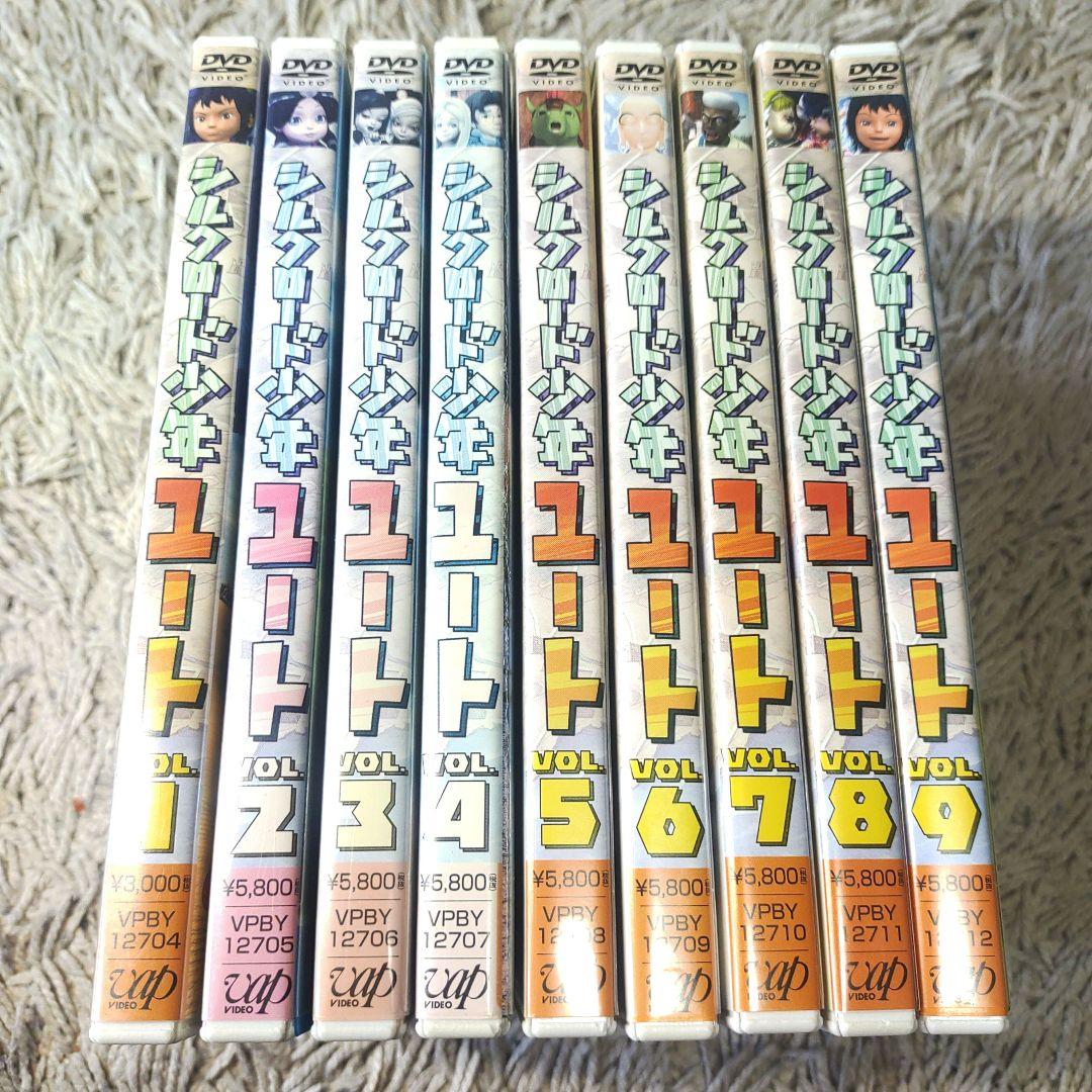 【正規品】シルクロード少年ユート 全9巻 DVD 全話