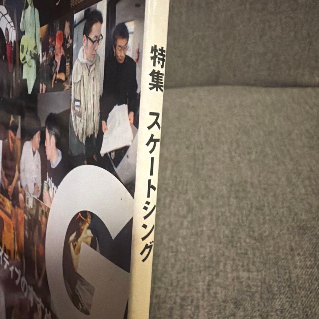 EYESCREAM 2012年 5月　スケートシング 特集