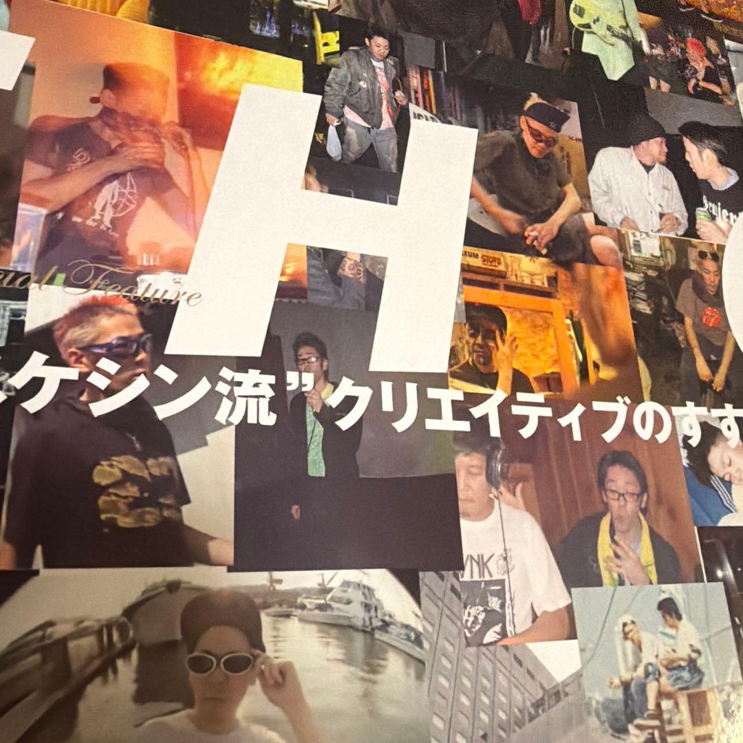 EYESCREAM 2012年 5月　スケートシング 特集