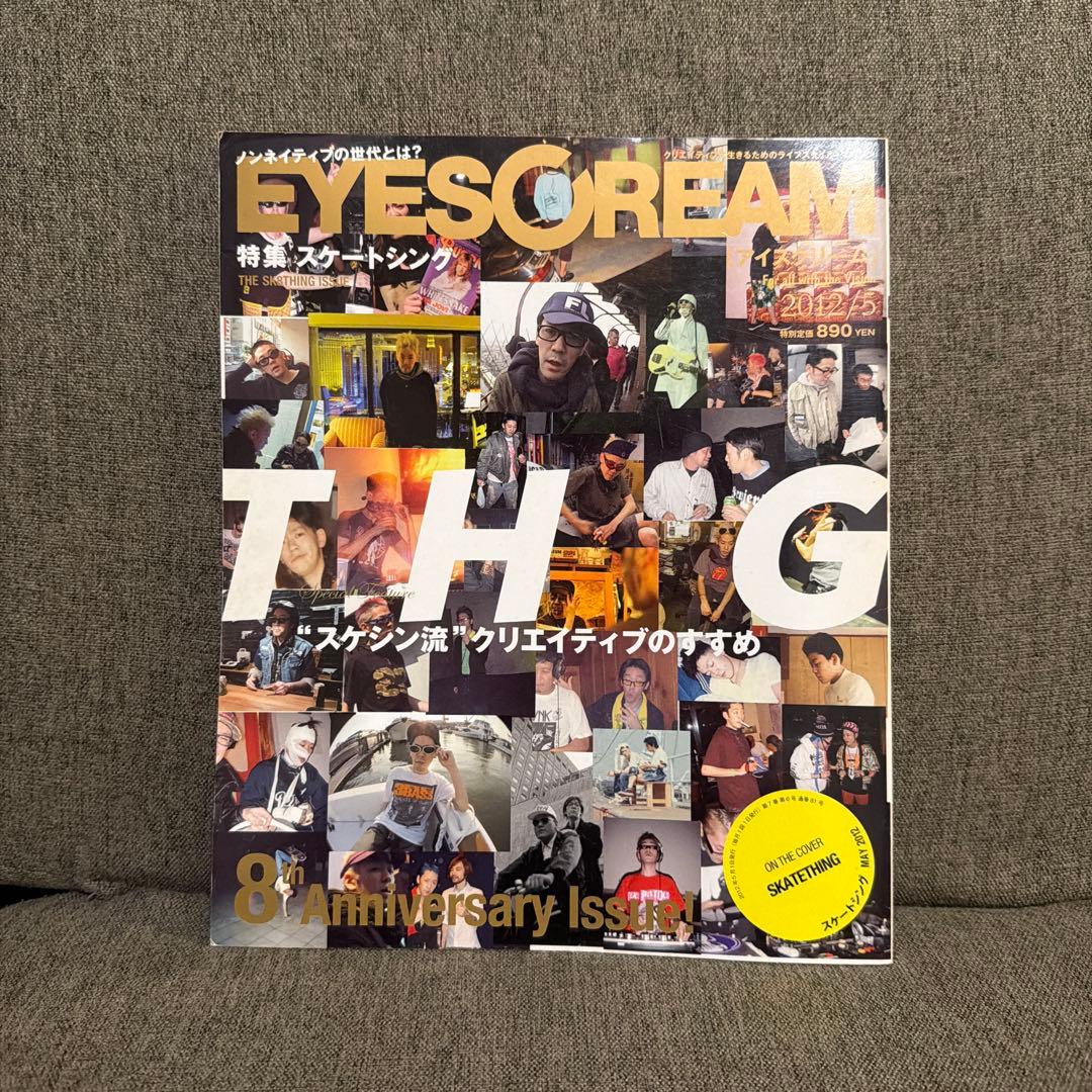 EYESCREAM 2012年 5月　スケートシング 特集