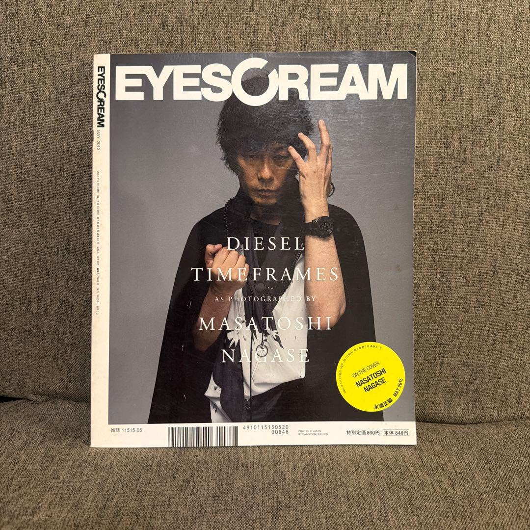 EYESCREAM 2012年 5月　スケートシング 特集
