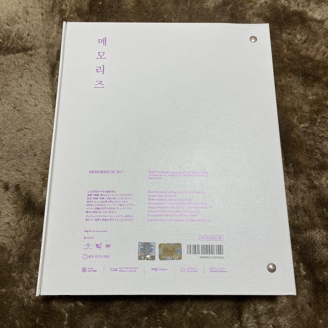 BTS MEMORIES 2017 DVD トレカ 【RM】