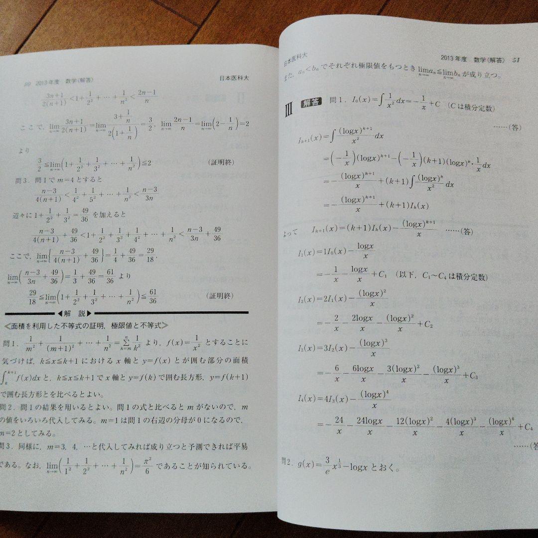 医学部 赤本セット5冊 バラ売可能！ 順天堂日本医科山梨慶應義塾東邦✨状態良