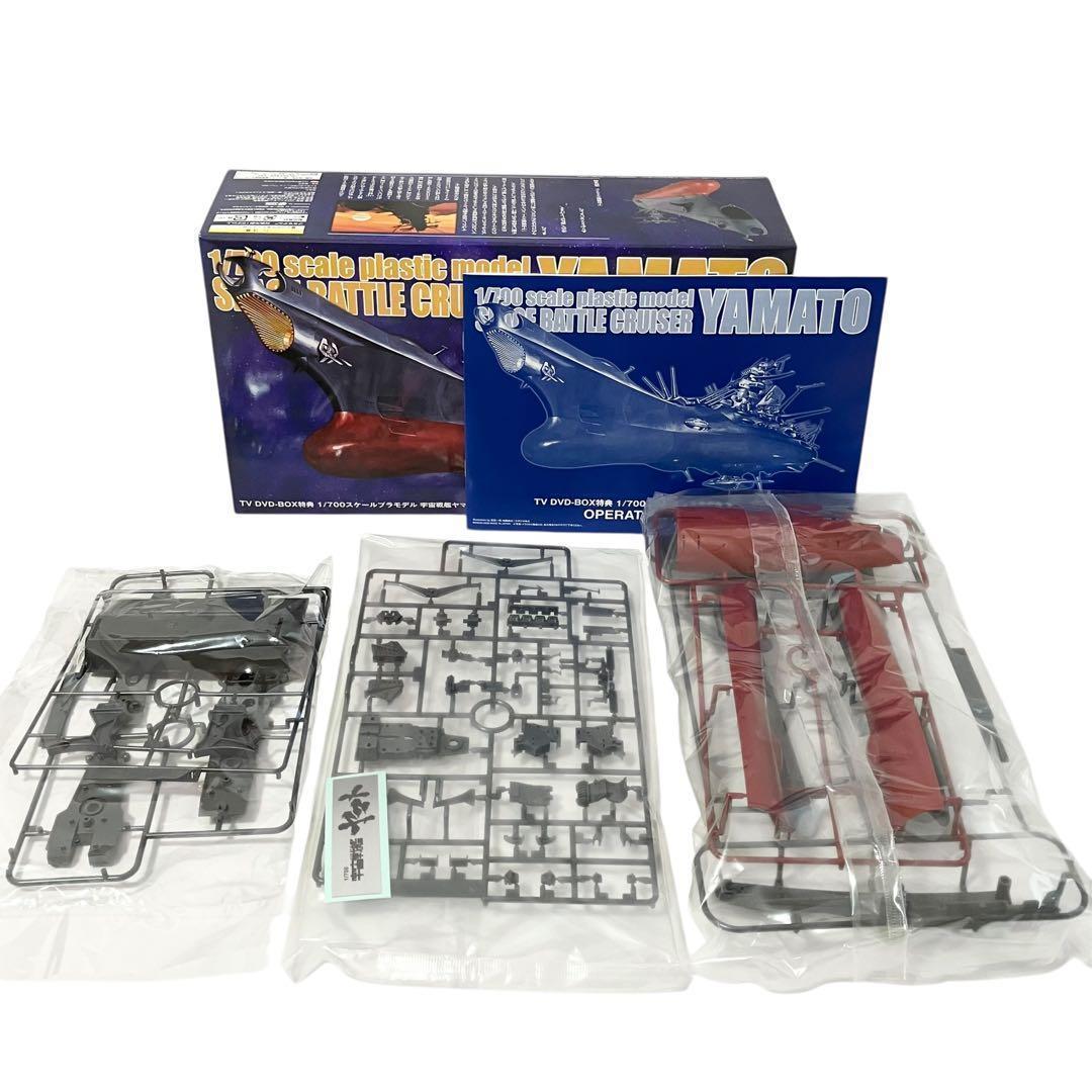 初回限定生産 宇宙戦艦ヤマト TV DVD BOX プラモ付き アニメ DVD