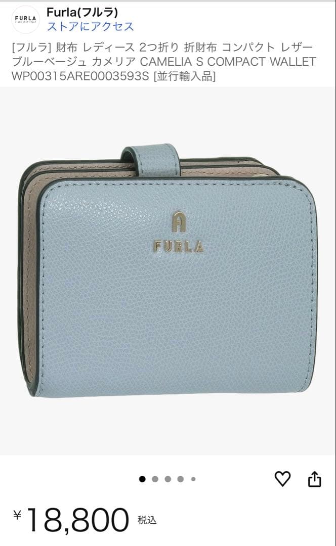 FURLA 二つ折り財布 ライトブルー　新品　未使用
