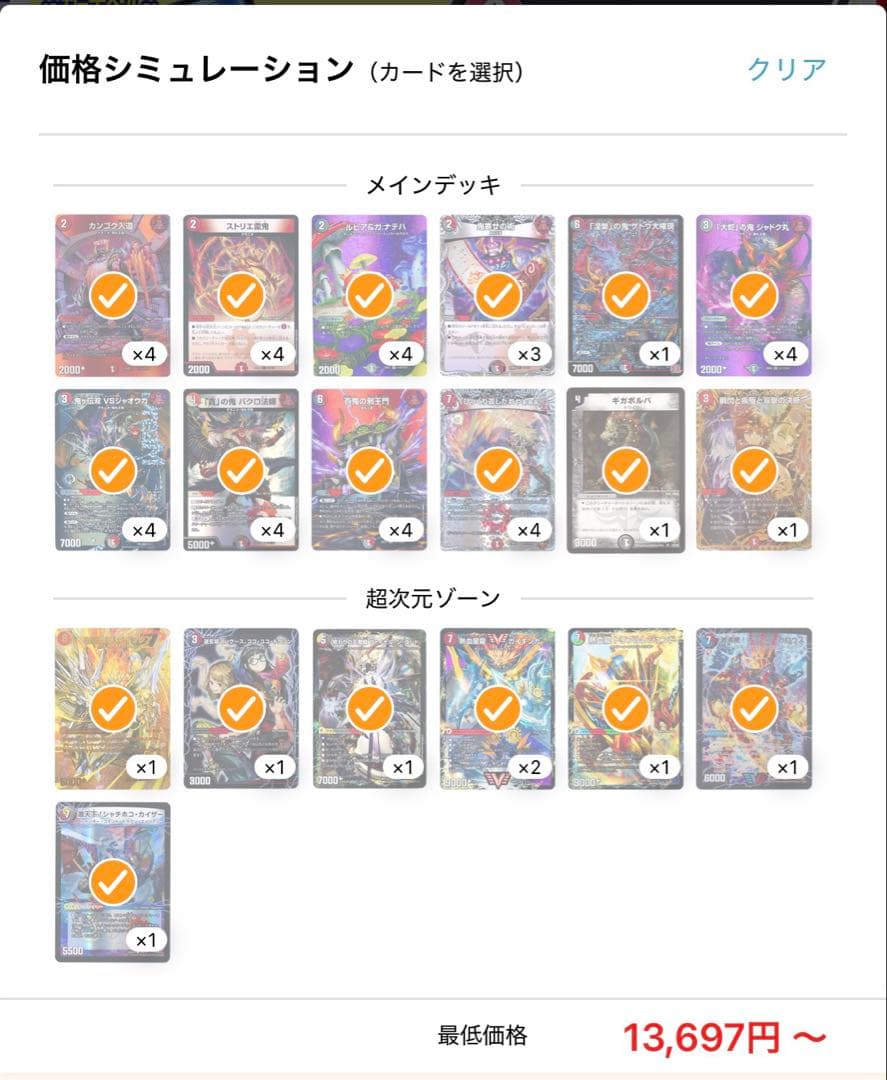 赤黒邪王門　赤黒ひっくり返したれやぁ デッキパーツ 微高レート 本日最終日