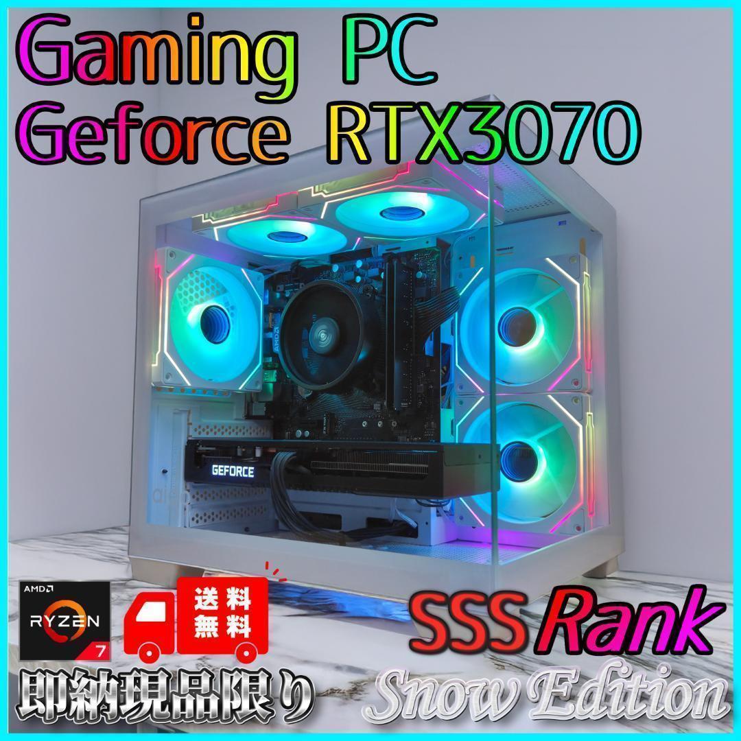新品ケースゲーミングPC★RTX3070/Ryzen 7/SSD 512GB