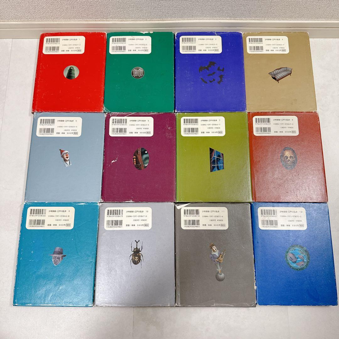 カバー付⭐︎少年探偵団　江戸川乱歩　1〜26 全巻セット